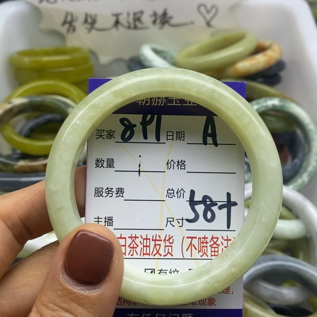 蛇纹石玉未镶嵌手镯