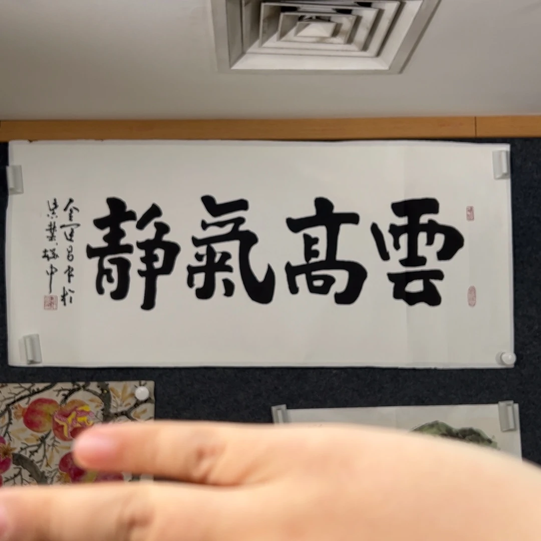 国画（w2492）书法 书画3