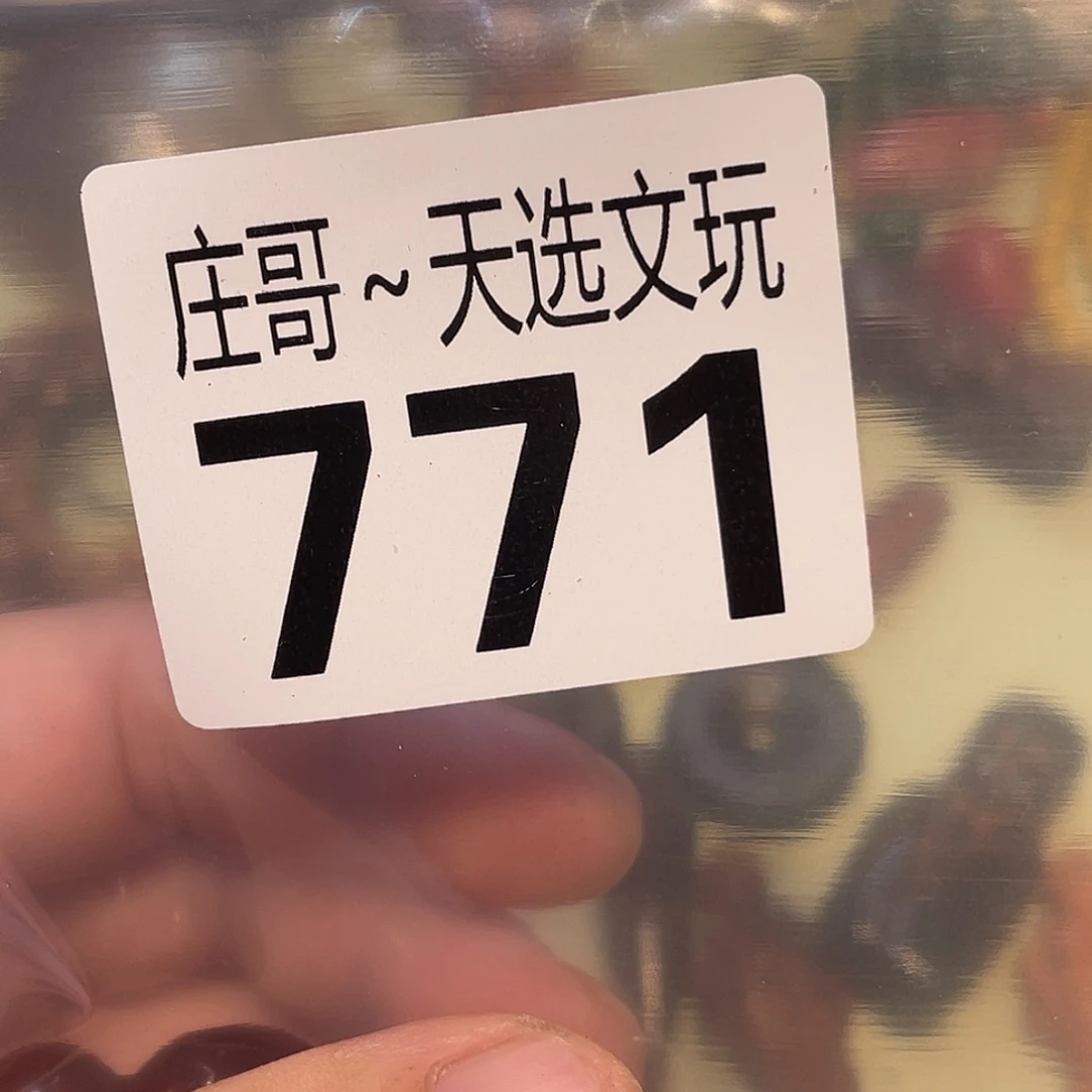 乖***妞香榧木黑檀木、黑檀木771