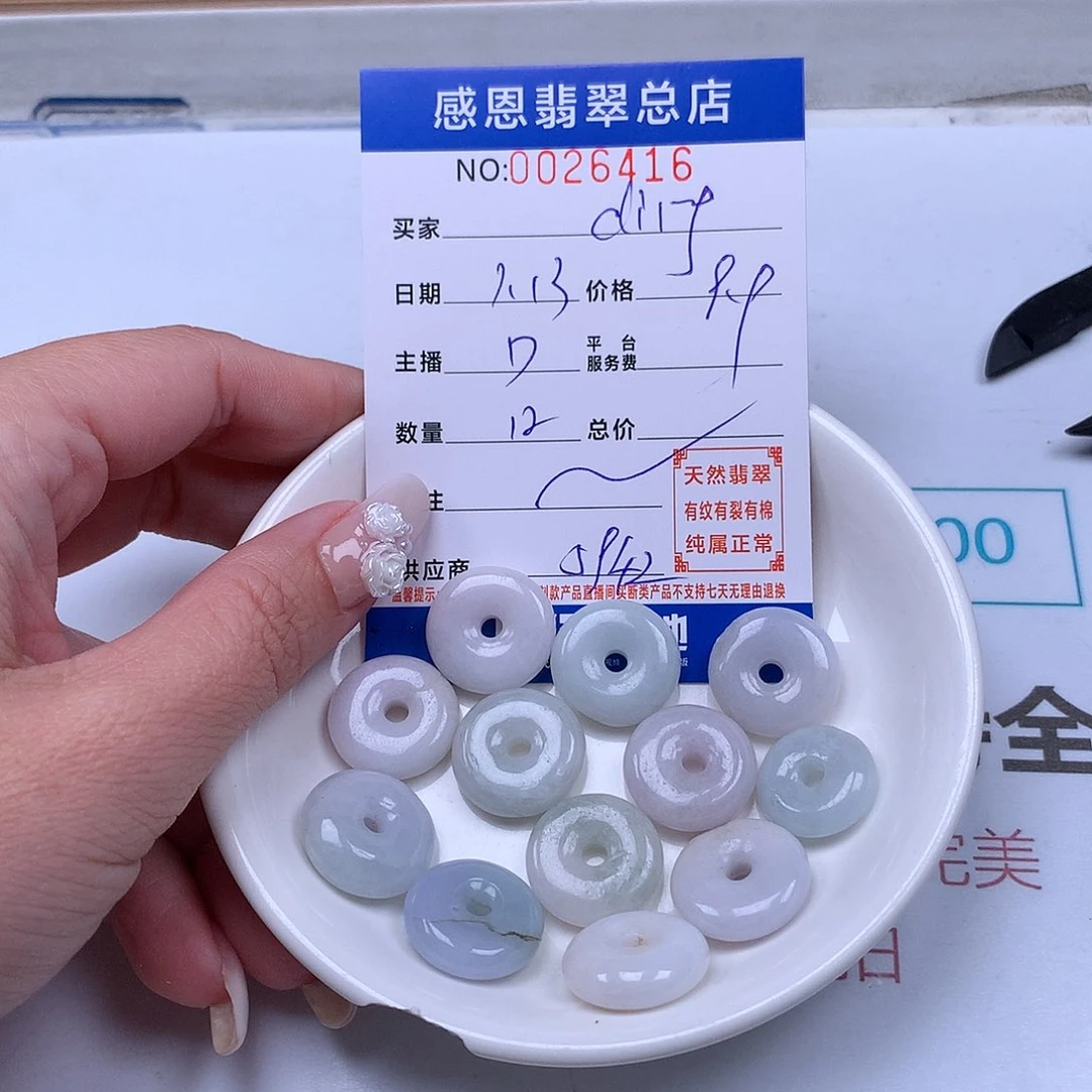 翡翠手链足铂镶嵌d****g