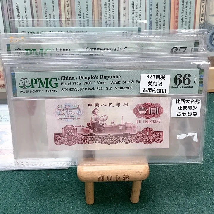 【闪购商品】321古拖拉机手关门冠