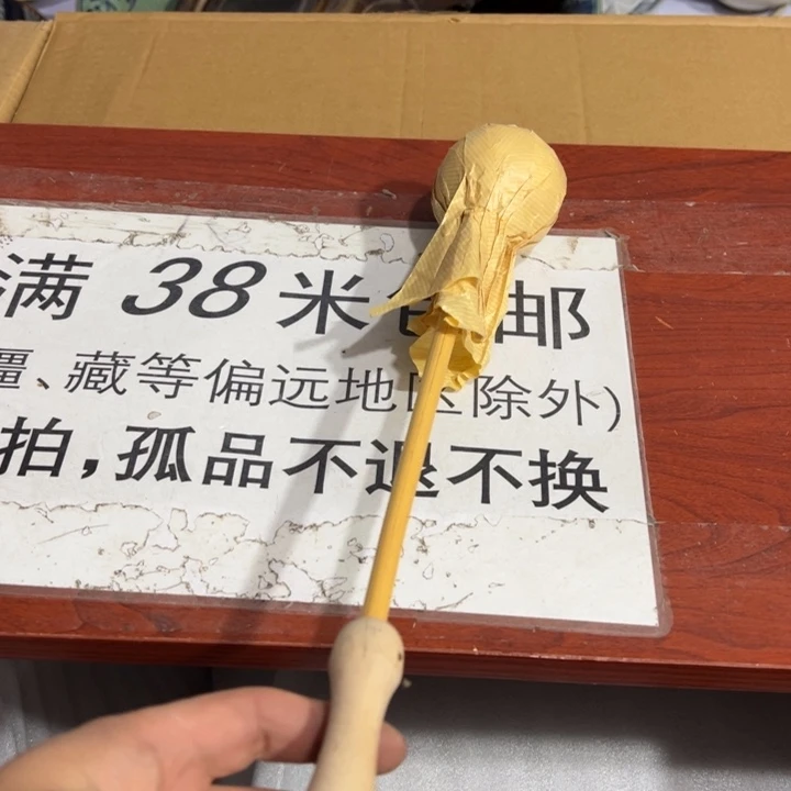 聚鑫源杂货铺子店