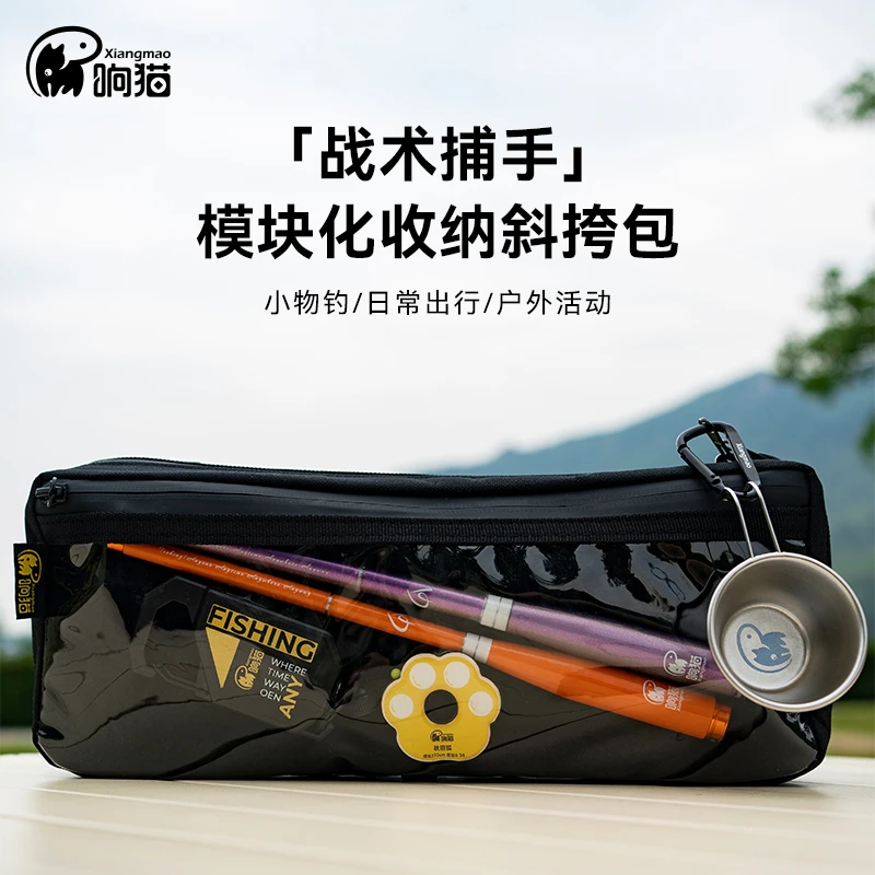 响猫小物钓收纳包多功能单肩包户外便携大容量鱼竿配件收纳渔具包