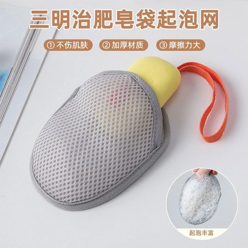三明治起泡网香皂袋沐浴海绵家用款沐浴球清洁工具浴花搓澡起泡绵