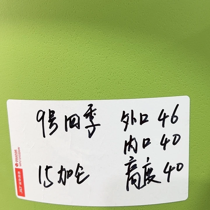 特价9号口46高40白色4只无托