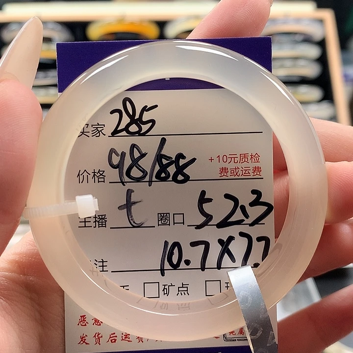 轻***写玛瑙/玉髓未镶嵌手镯