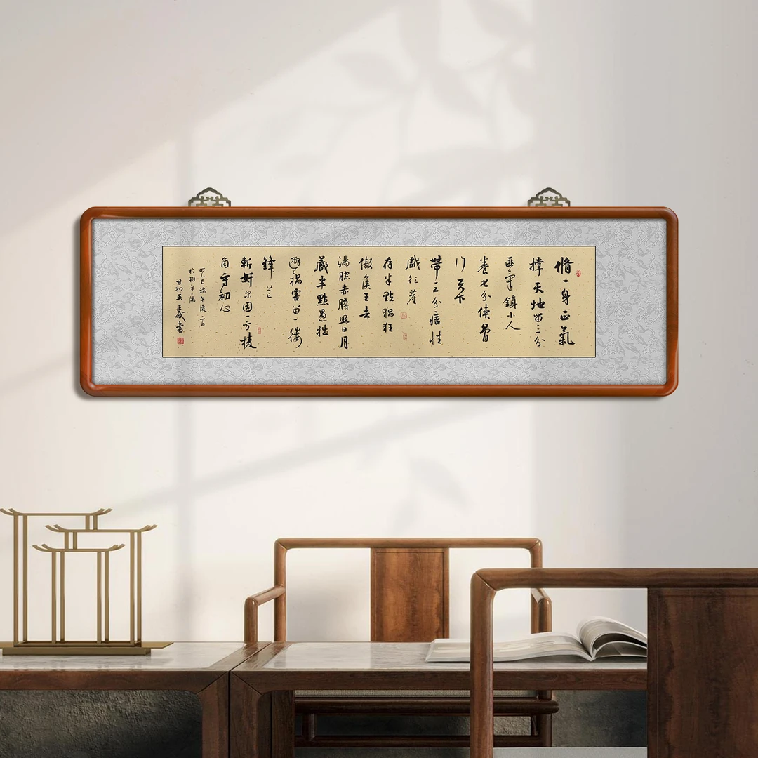 修一身正气撑天地 125*40横版实木框玄关茶室书房客厅书法装饰画