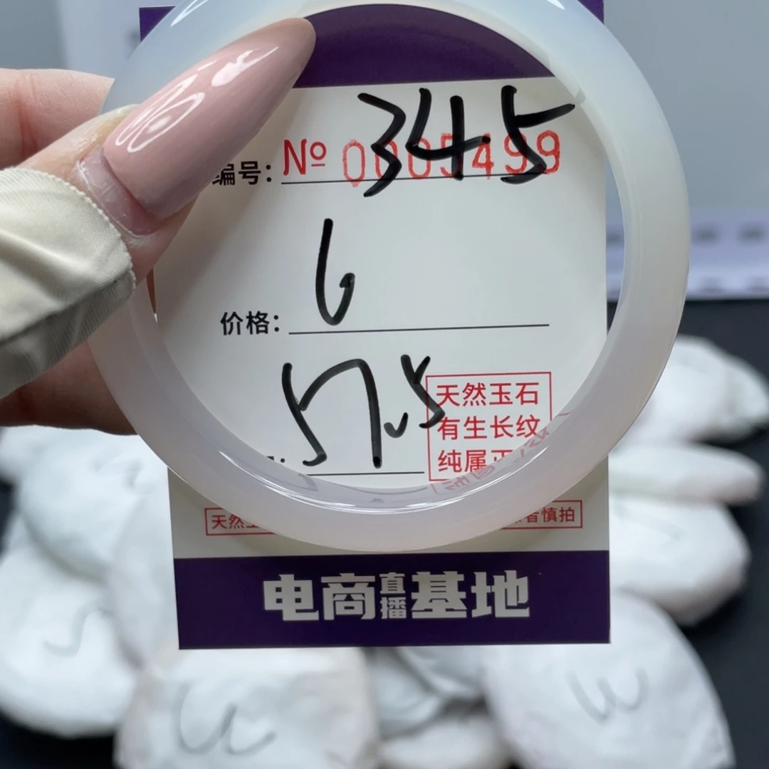 玛瑙/玉髓合金手镯345