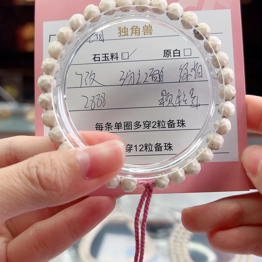 手串星月菩提Fqh7改高尔夫 三分之二留白 绿背颗粒星