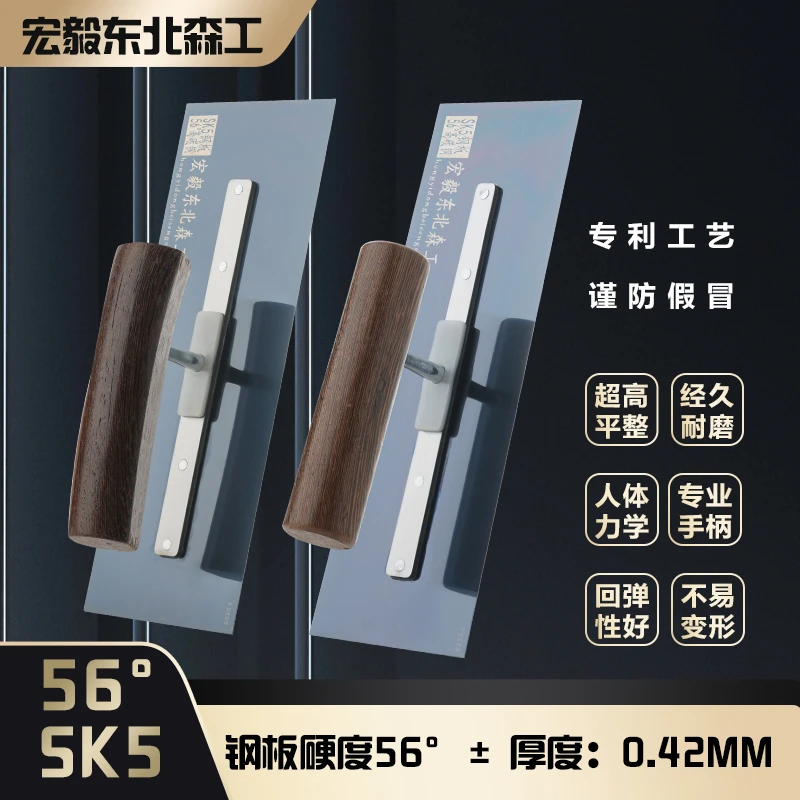 宏毅东北森工SK5碳钢油工0.42刮大白刮腻子收光抹子推刀