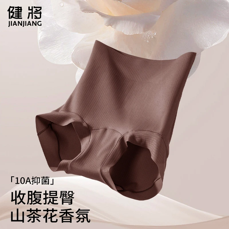健将四季款山茶花10A抑菌透气女士内裤无痕高腰收腹提臀内裤F220