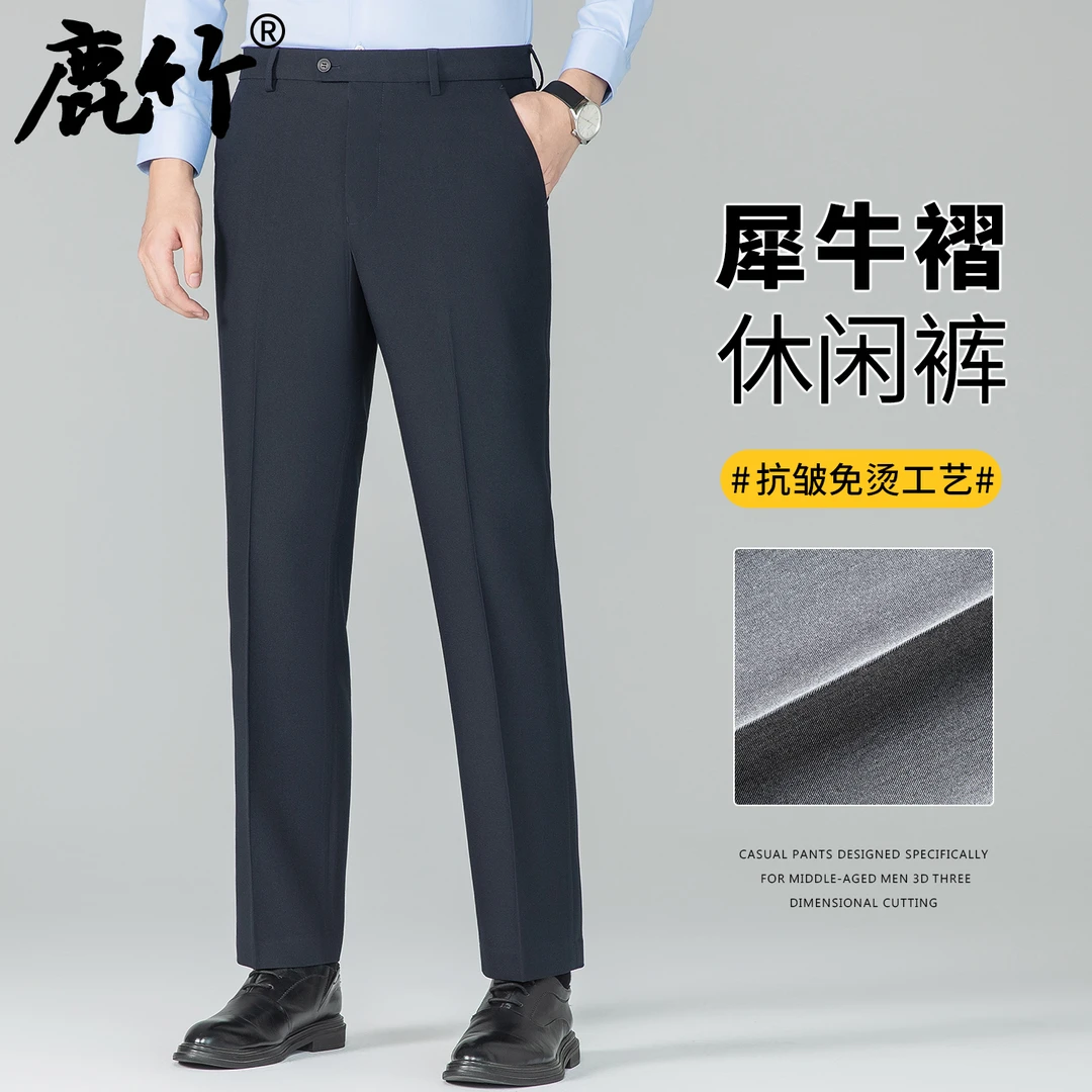 中年男士商务西裤免烫2025秋季新款爸爸装休闲裤宽松直筒裤子高腰