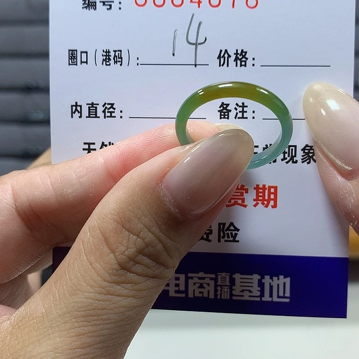 翡翠未镶嵌戒圈4678