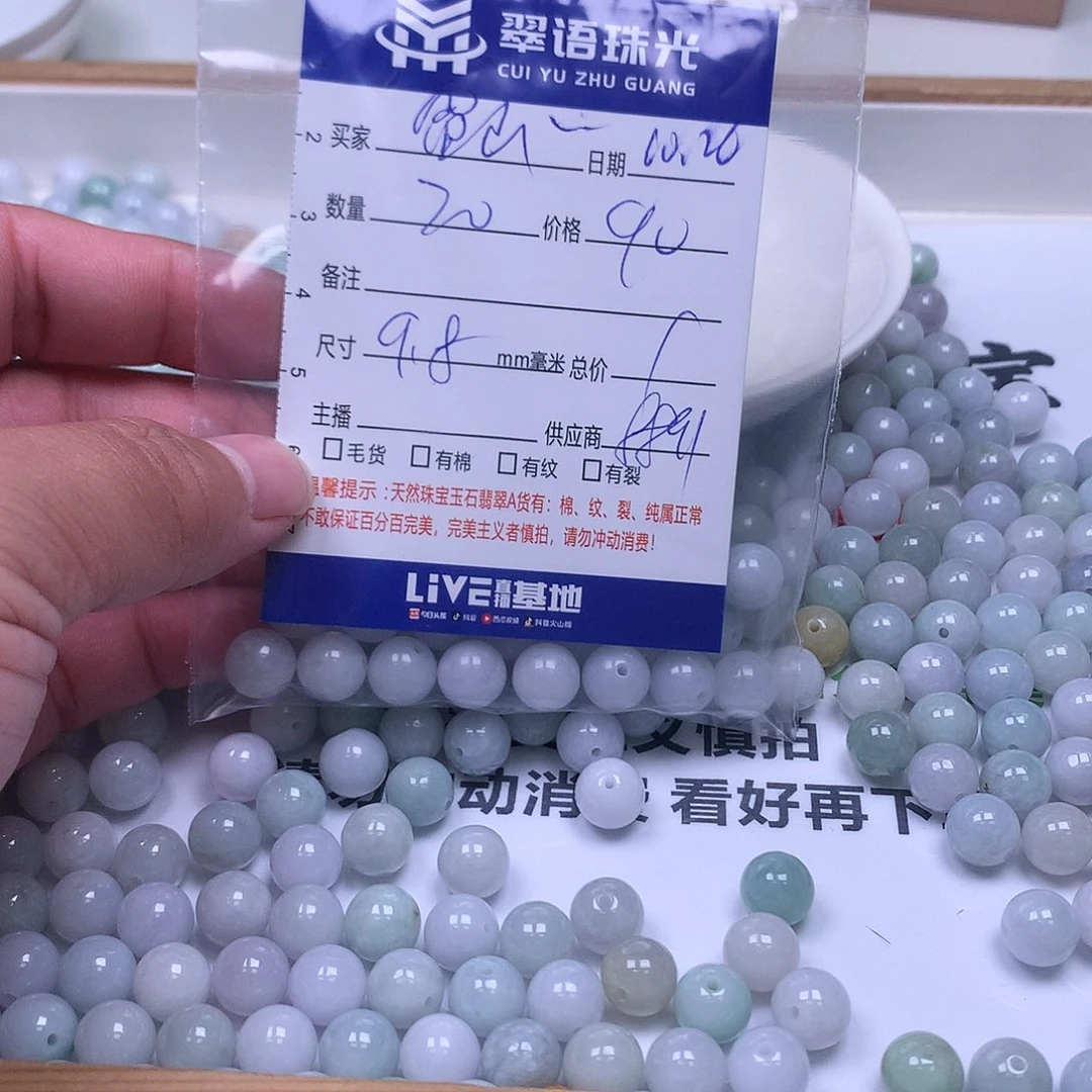 雷***司翡翠散珠翡翠散珠