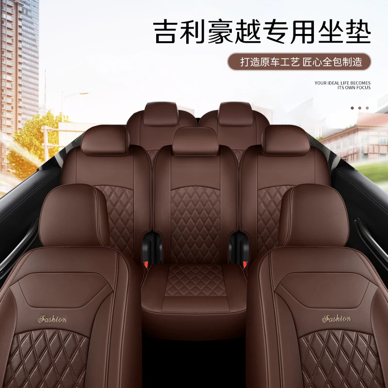 适用吉利豪越专用汽车坐垫套四季通用座套全包围座垫夏季座椅套垫