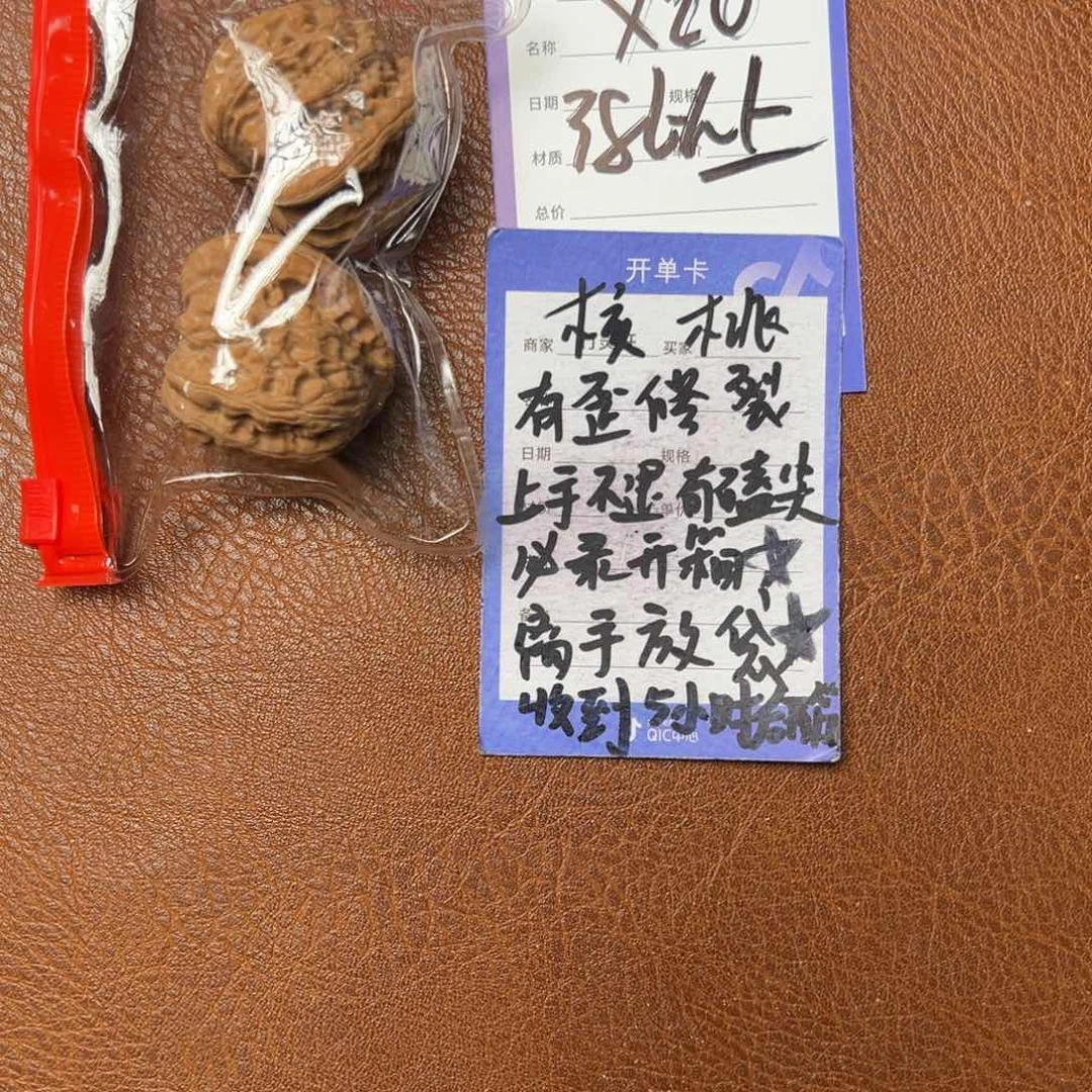 核桃手串/手链白狮子38以上