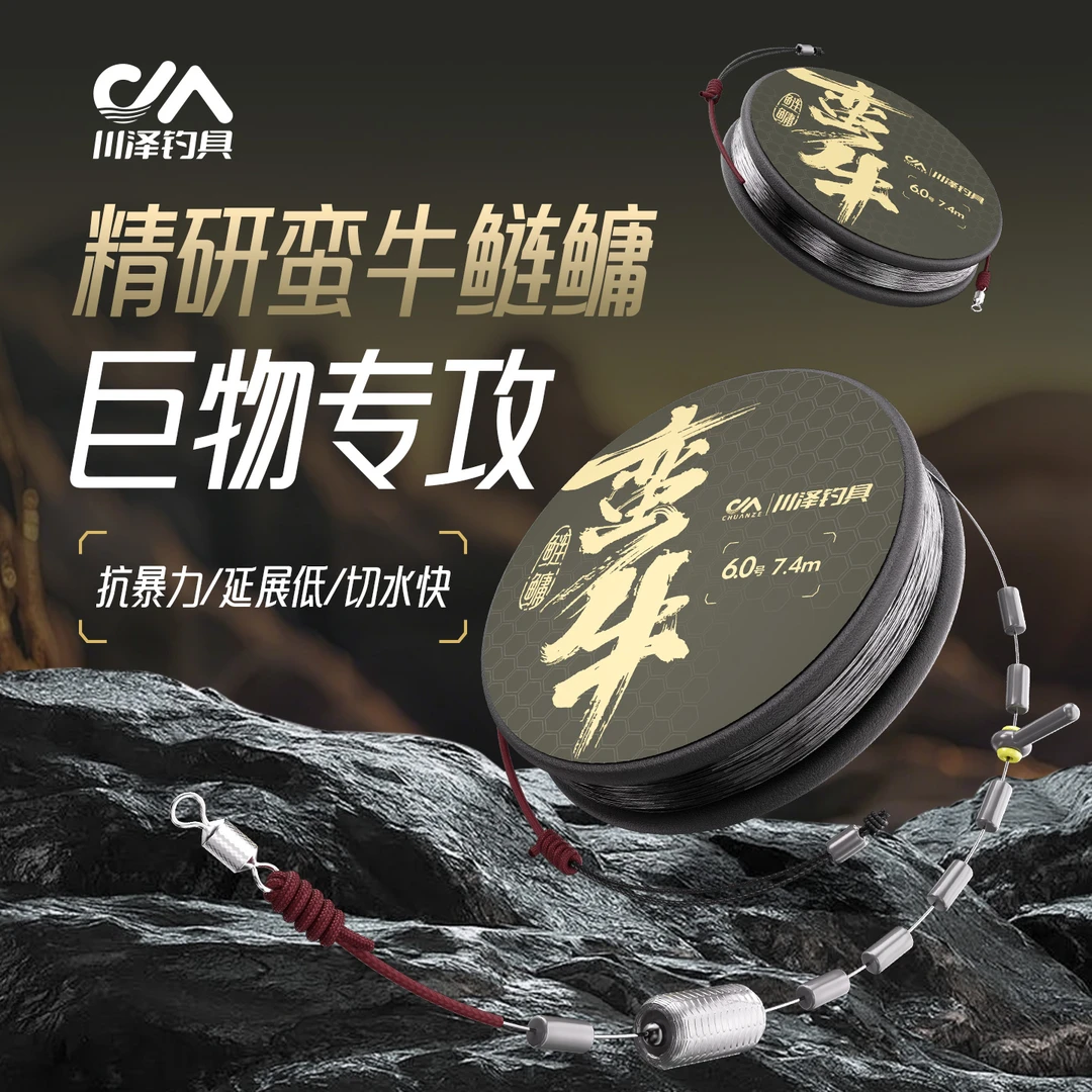 川泽巨物主线成品线组蛮牛鲢鳙大物鱼线防缠绕抗卷曲钓鱼拉力强劲