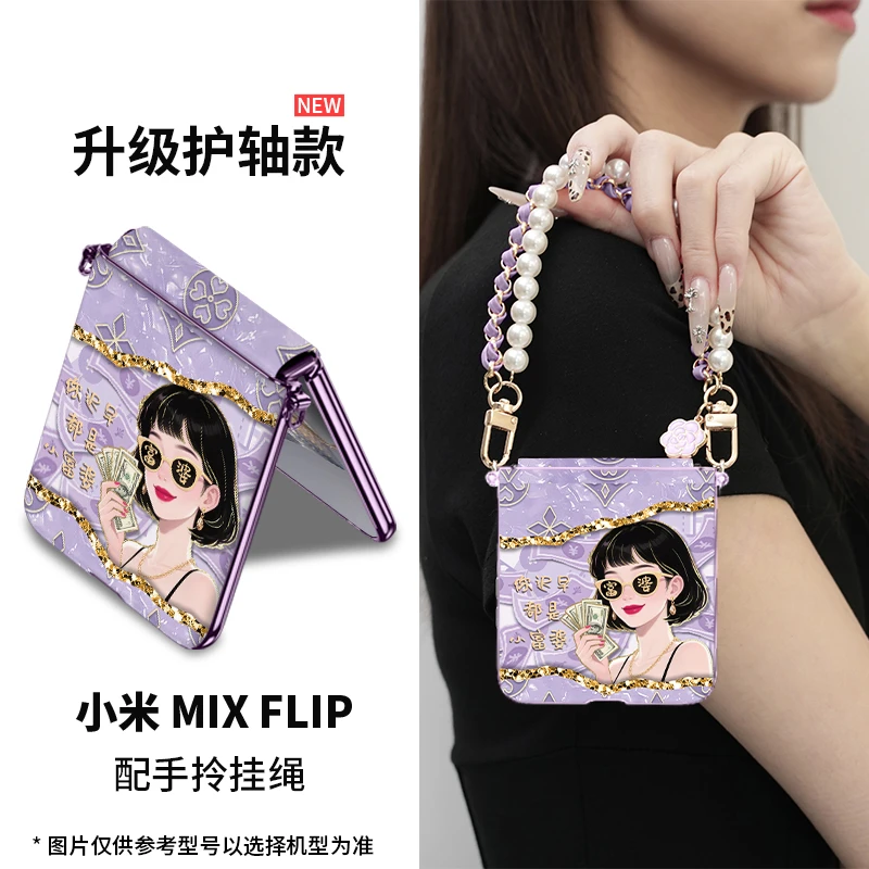 贝纹潮牌富婆适用小米mix flip2手机壳带中轴MIXFlip超薄可斜挎女