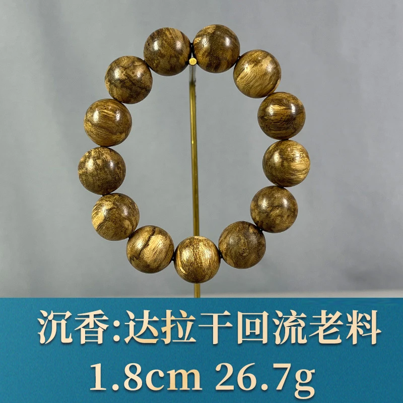 79957 达拉干回流老料 沉香