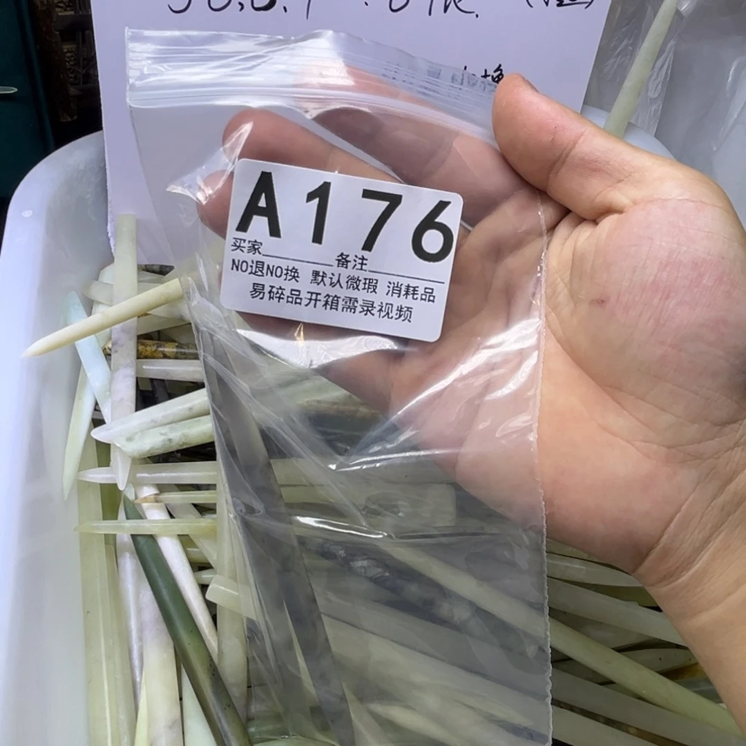 七***气蛇纹石玉未镶嵌岫玉发簪