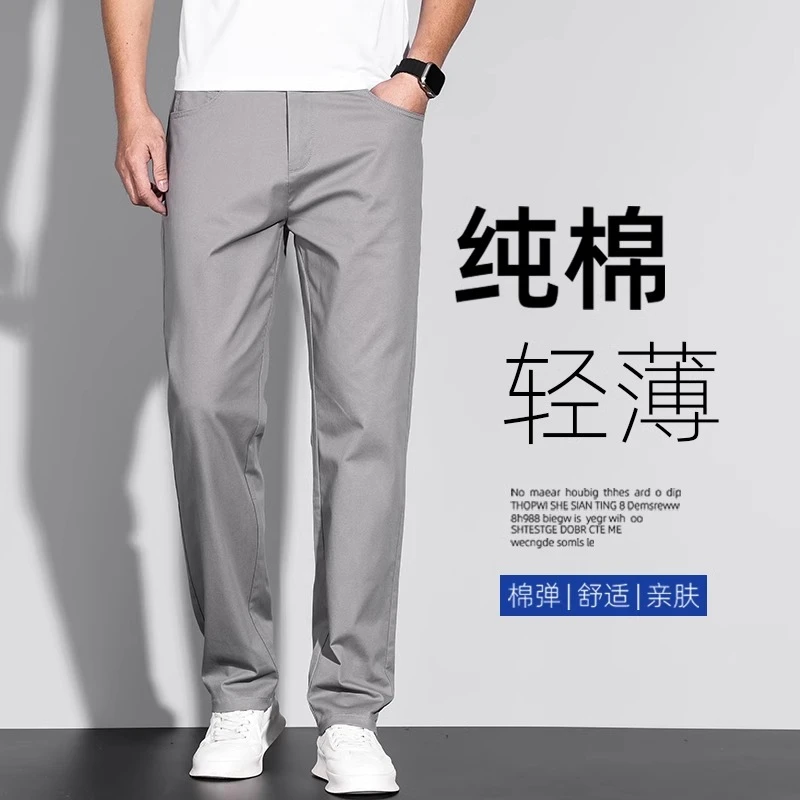 ZONGJIE纯棉休闲裤男夏季薄款高端弹力长裤2025新款宽松浅灰男裤