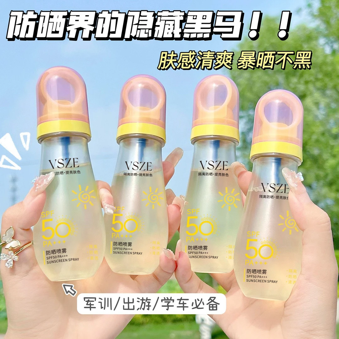 之秘水晶喷雾小光圈可上飞机高铁小瓶清爽女男士全身防紫外线透明