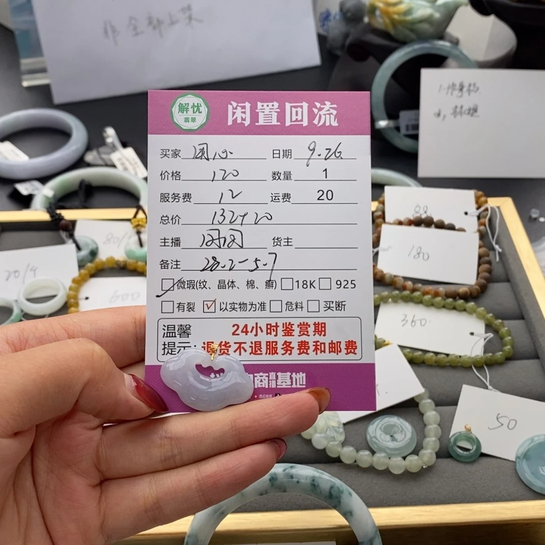 颈饰18K金镶嵌翡翠用****天