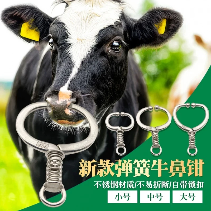 免打孔弹簧牛鼻夹子实用免打孔牛鼻扣不锈钢弹簧牛鼻子牵引牛鼻环