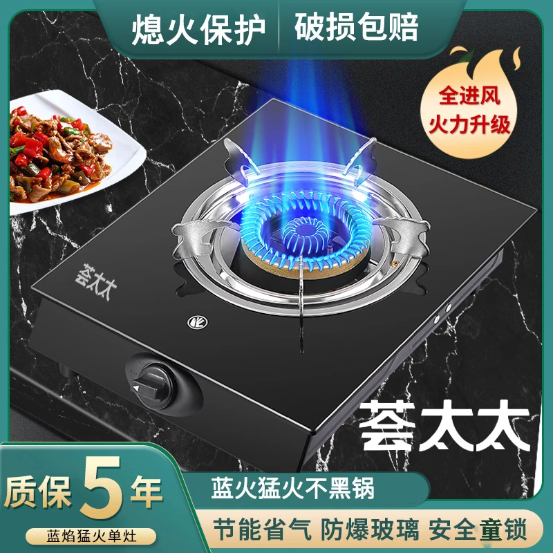 家用煤气灶单灶液化气猛火炉熄火保护节能天然气炉台式单眼燃气灶