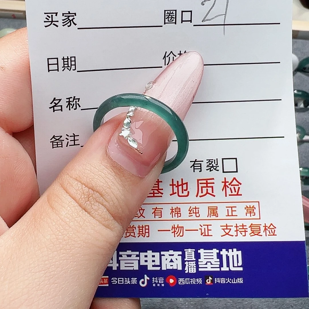翡翠戒圈未镶嵌翡翠