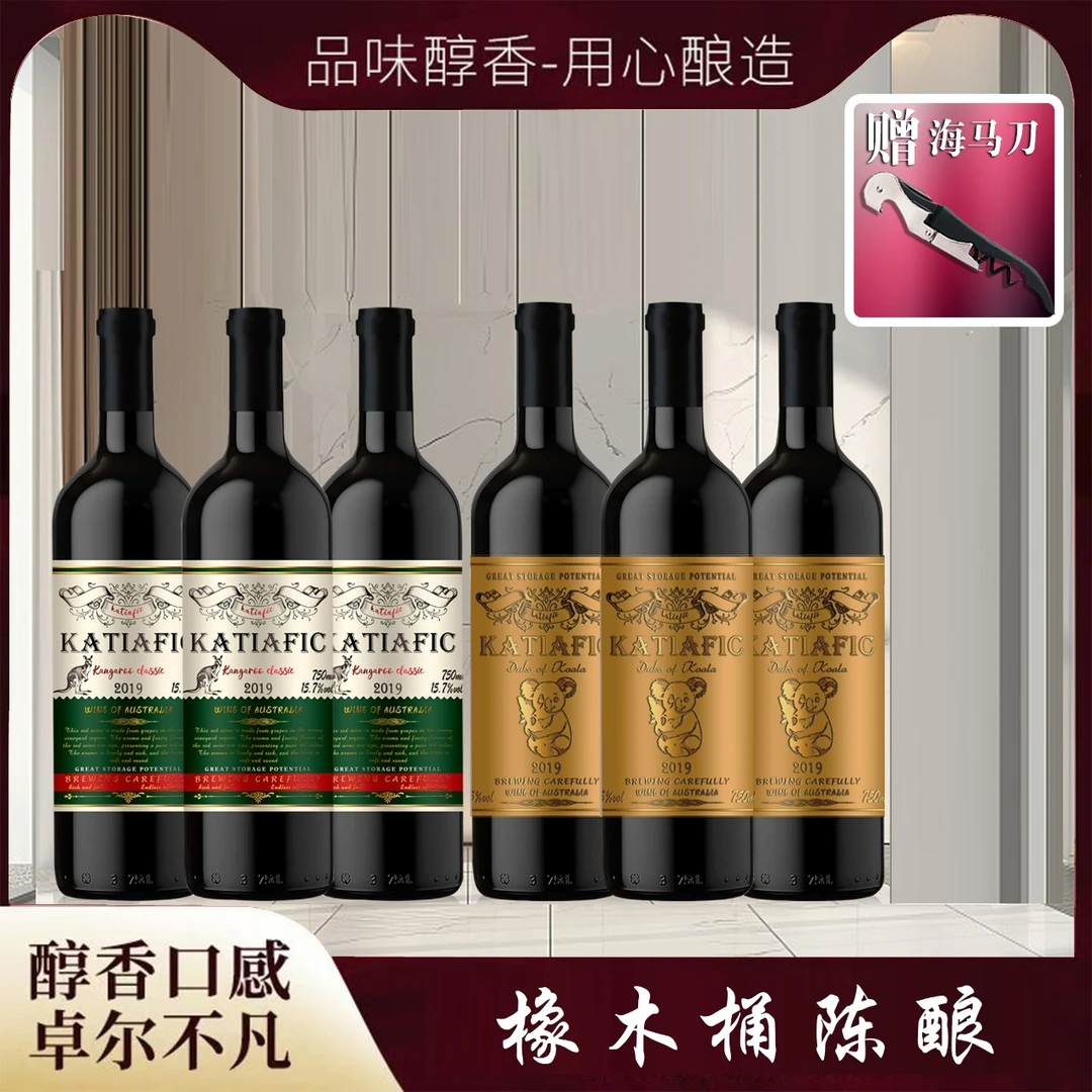 考拉公爵干红葡萄酒750ML*3+袋鼠3（JY）