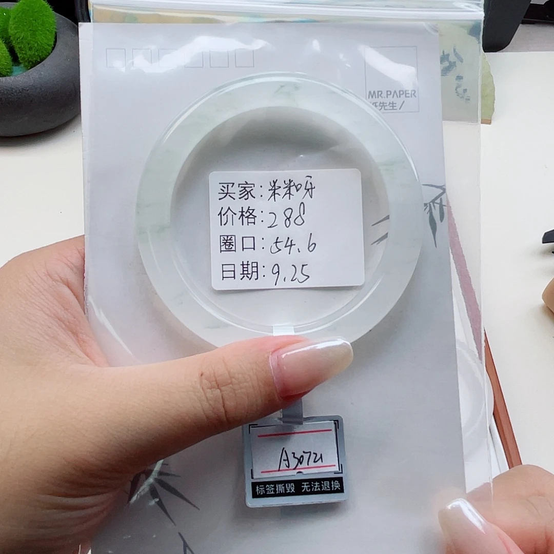 石英质玉未镶嵌手镯