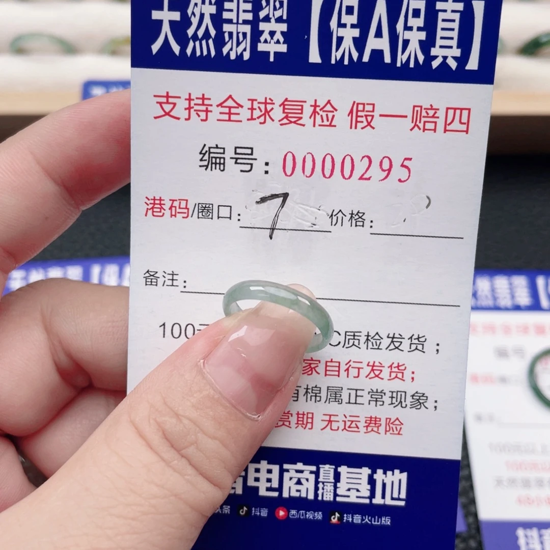 翡翠未镶嵌戒指12