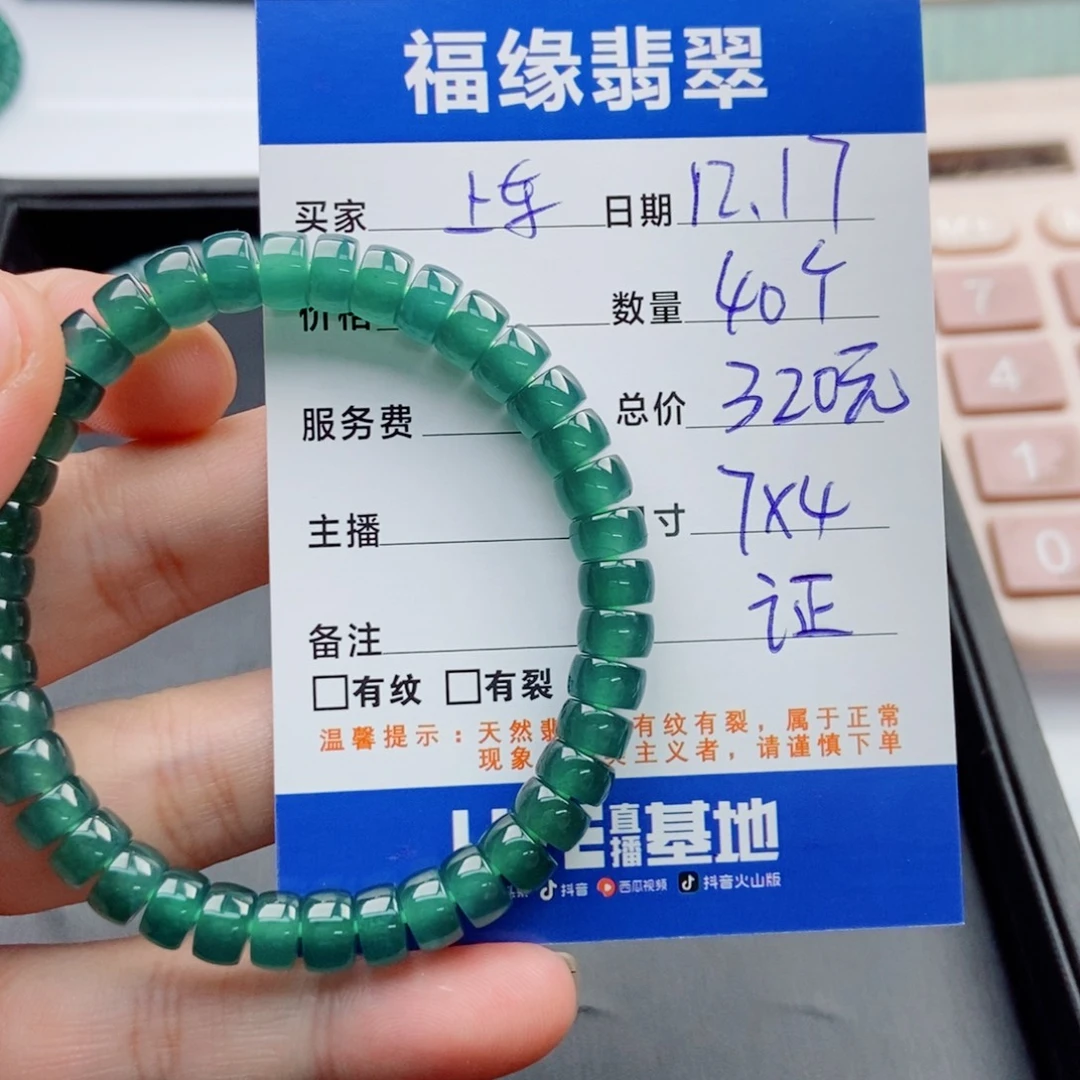 翡翠未镶嵌手链多样性40个