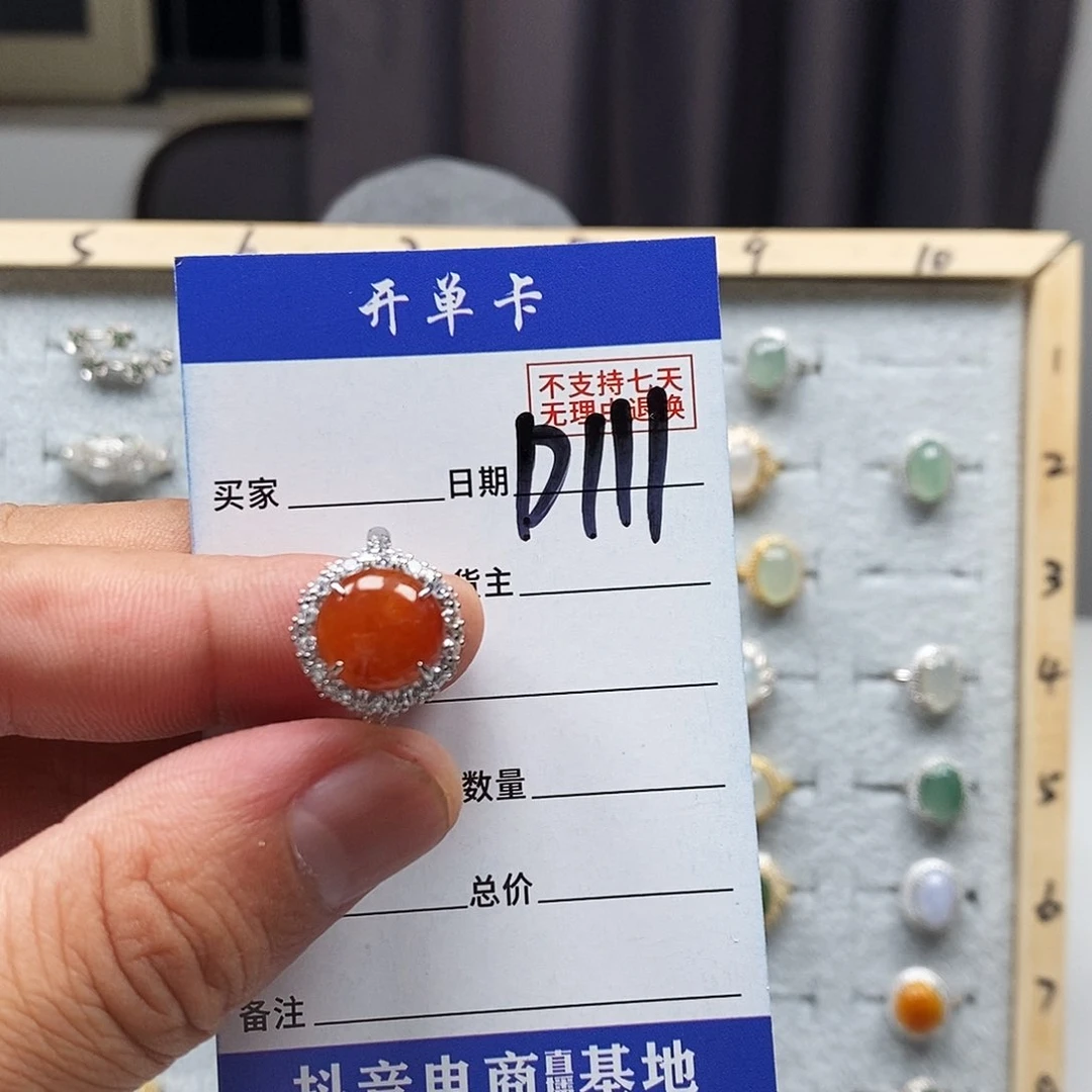 翡翠戒指未镶嵌戒指