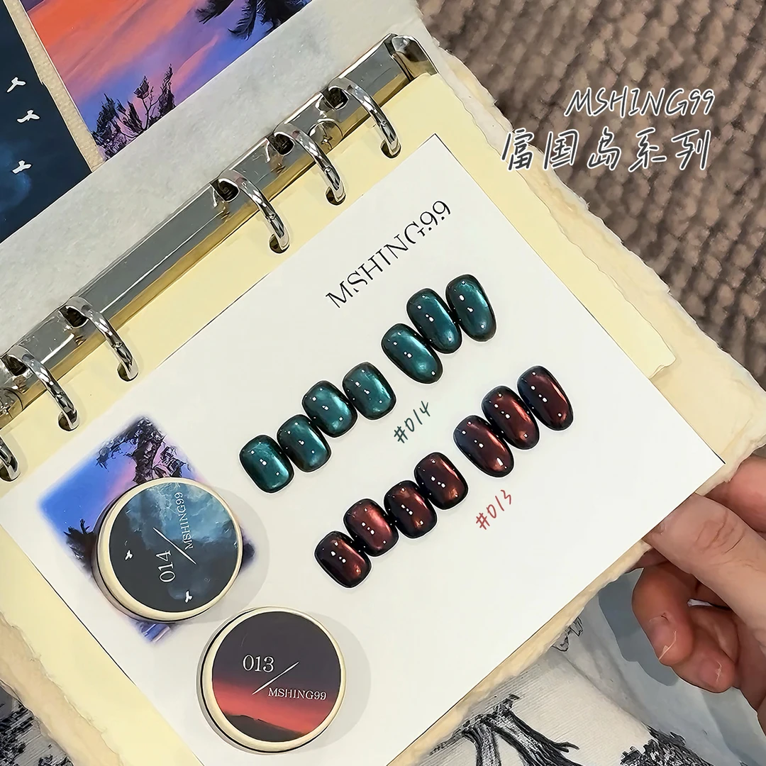 【2罐】魅萱秋冬流行色彩光海上日落富国岛显白细腻绸缎玻璃珠猫眼