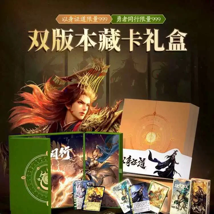 【礼盒】三国杀双版本藏卡礼盒 曹髦文鸯 限量限编闪卡光栅 徐盛