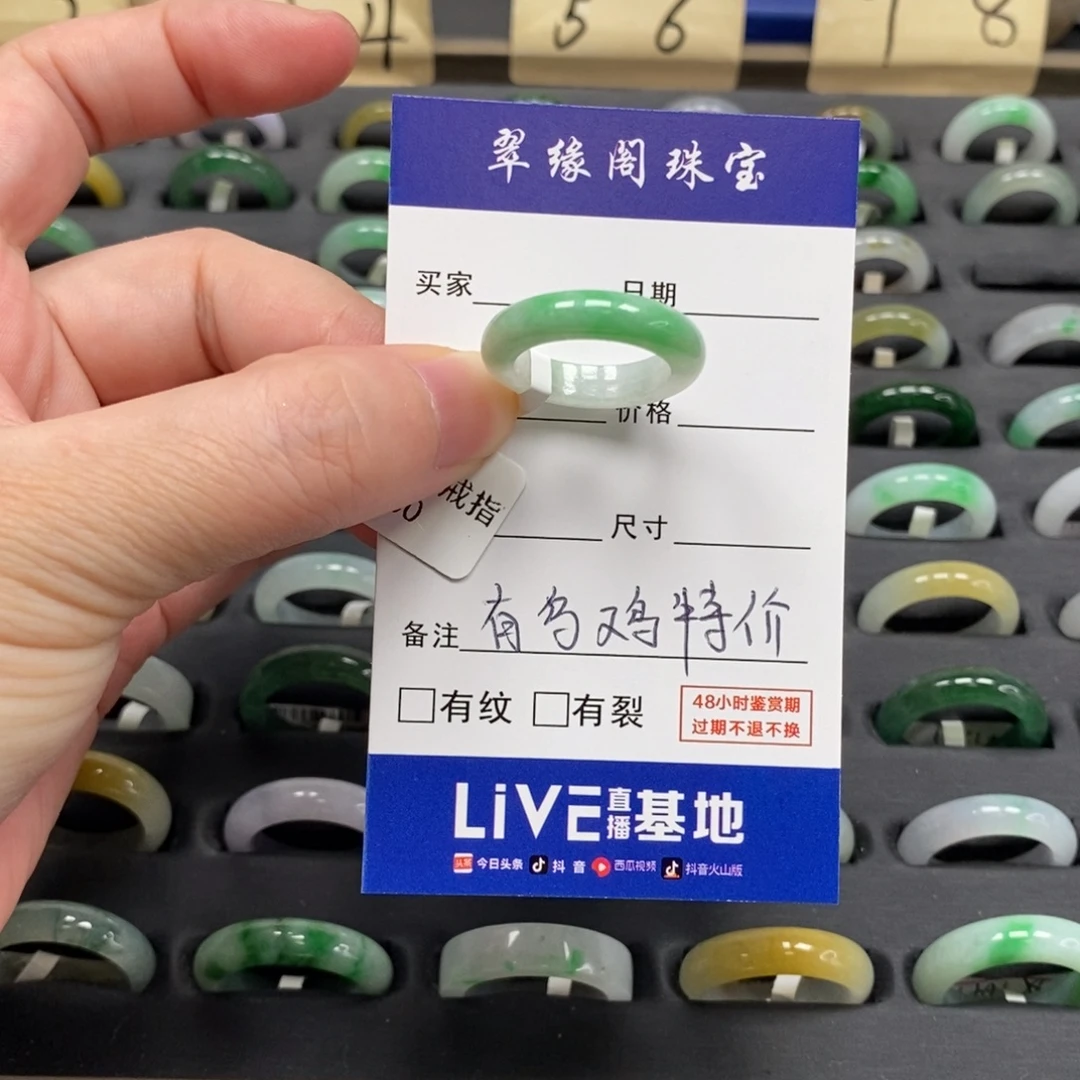 ***翡翠未镶嵌戒指A货13圈zz