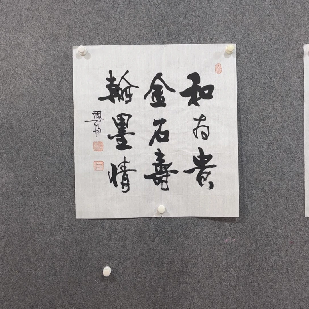 国画中雅煊精品书法