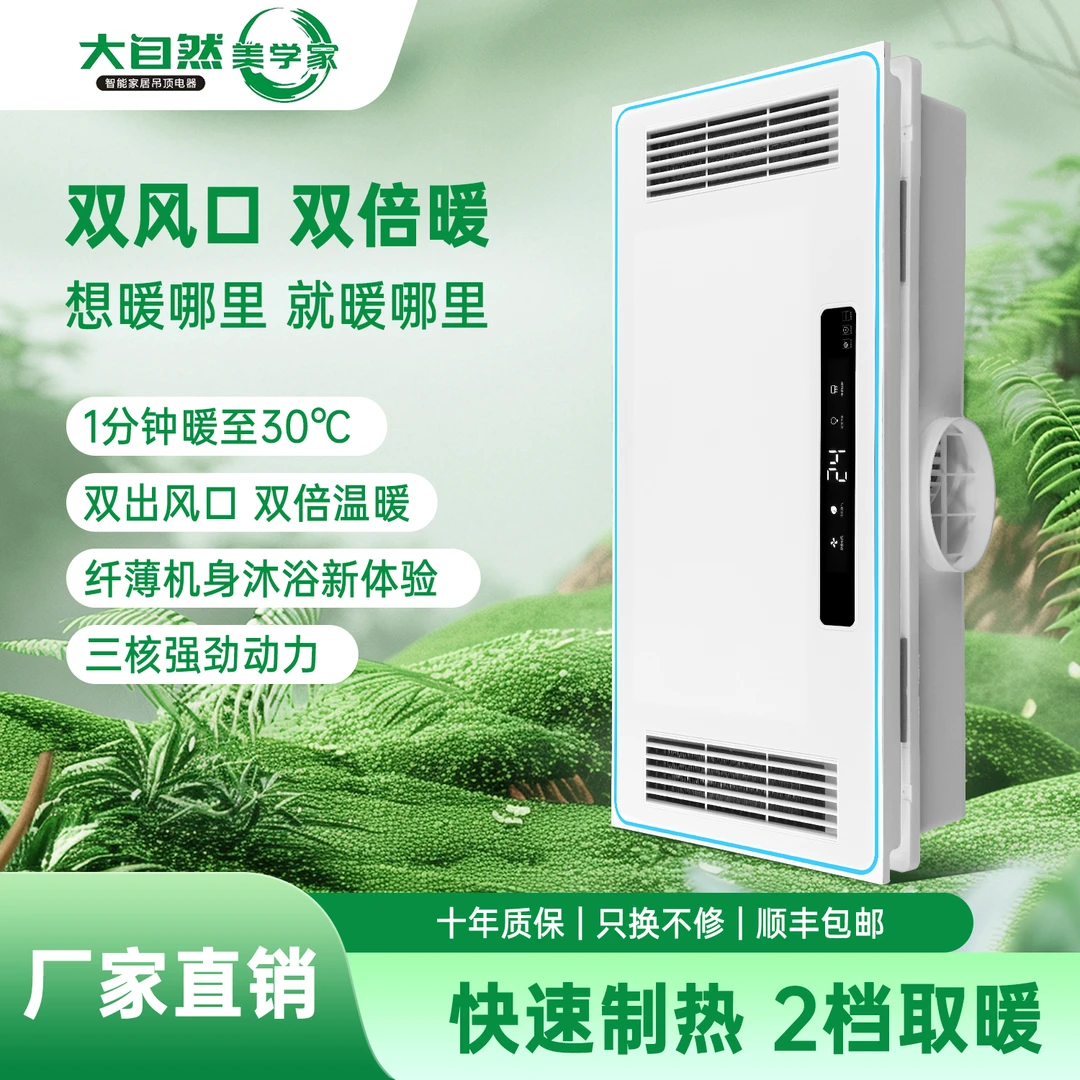 风暖速热浴霸一体机取暖器排气扇照明换气卫生间浴室三电机暖风机