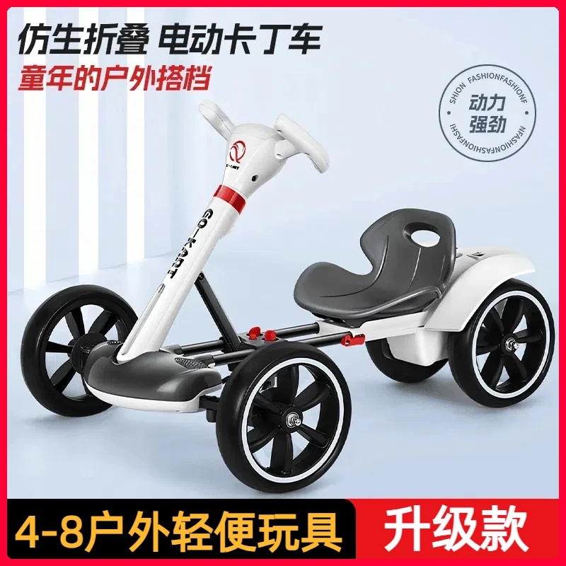 中秋国庆节礼物电动卡丁车儿童6-15岁四驱车免安装折叠卡丁车可坐