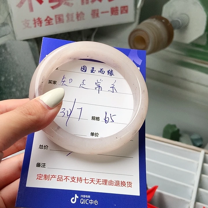 知****石英质玉手镯未镶嵌