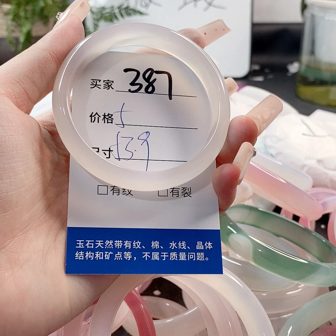 玛瑙/玉髓手镯未镶嵌