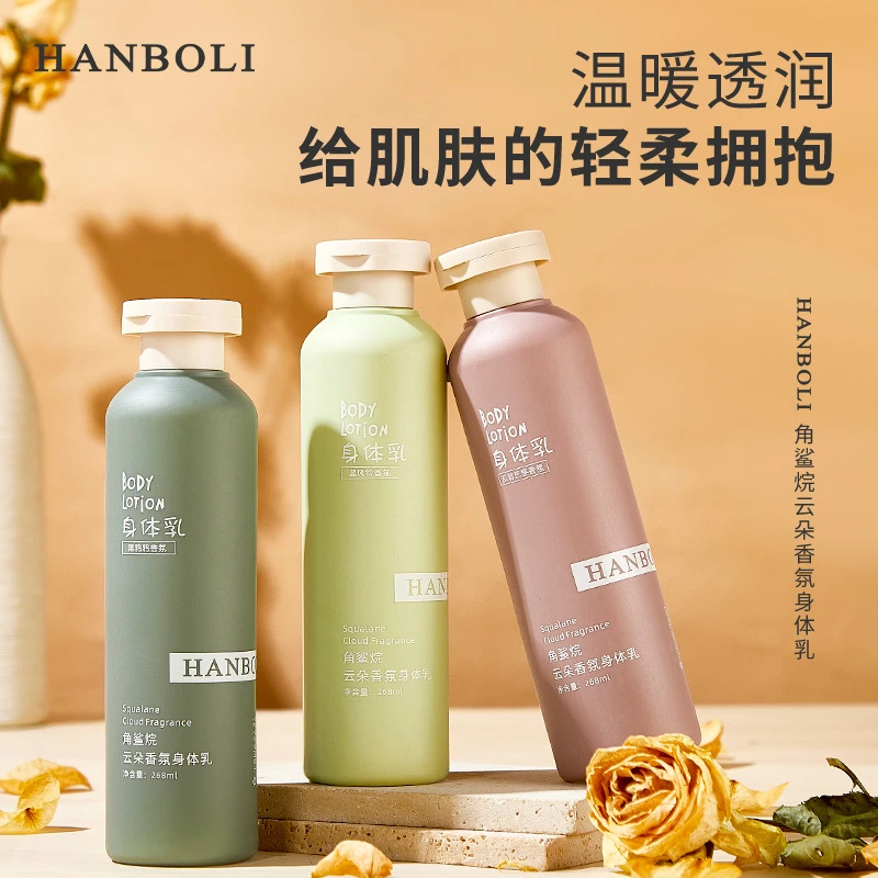 【9k9到手三瓶】补水身体乳云朵香氛温和滋润清爽不油腻香水味嫩肤