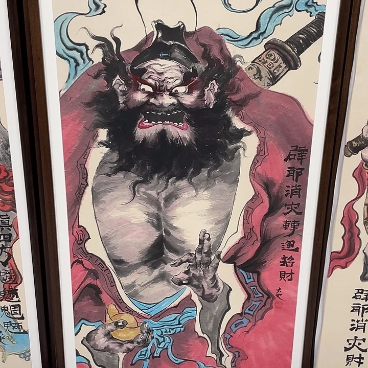 清***道国画精品中逵画集