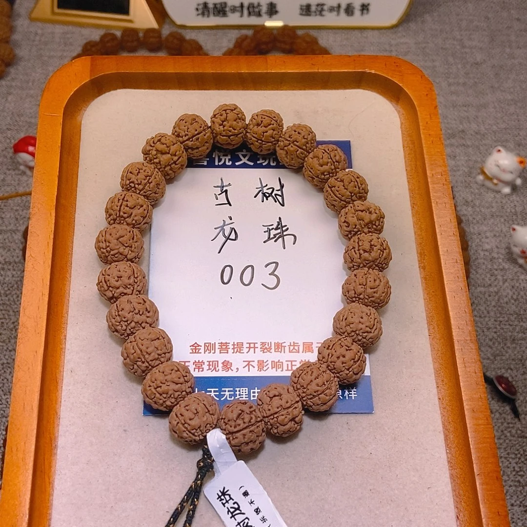 手串金刚菩提003龙珠15+