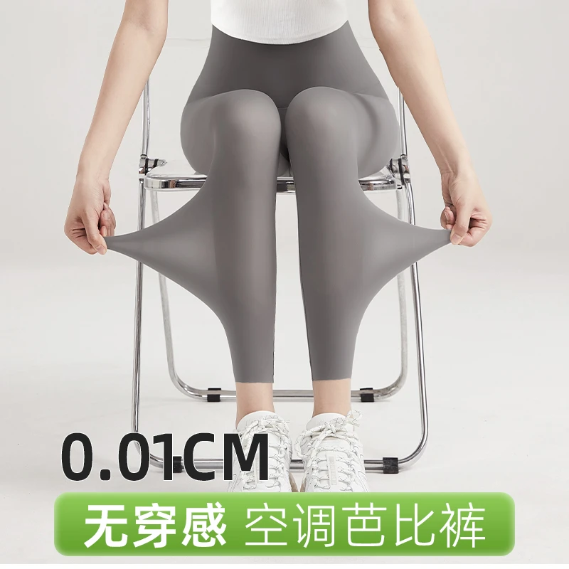 【超薄冰皮鲨鱼裤】2025新款夏季女外穿防晒大码瑜伽芭比空调打底裤