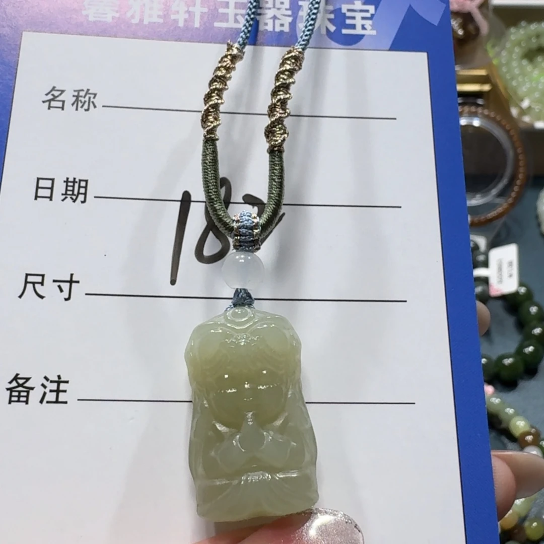 和田玉未镶嵌吊坠(赠链)