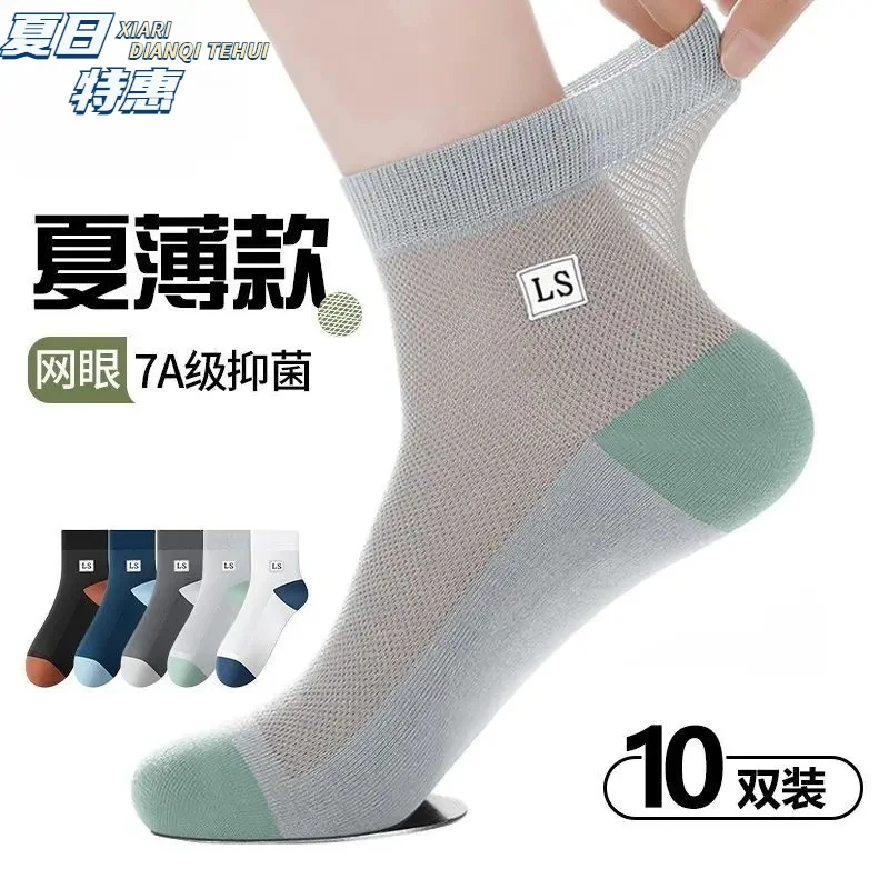 【10双】袜子男士夏季薄款运动男款潮流短袜一次性纯棉100%全棉防臭