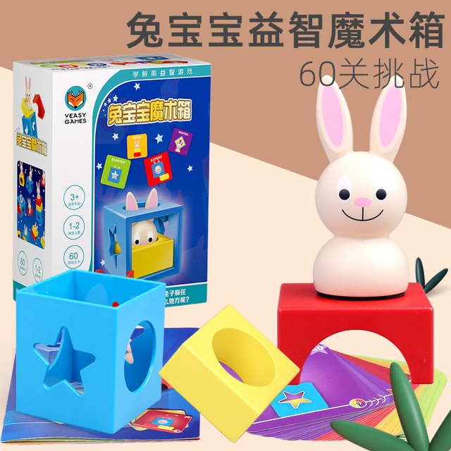 兔宝宝魔术箱桌游戏卡车装装乐通关日与夜积木专注力益智儿童玩具